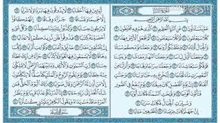 Murottal Al-Quran Surat An-Naba ayat 1-40