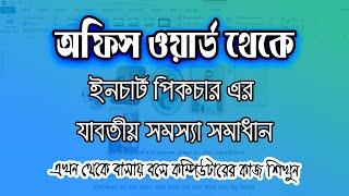 MS Word Picture Editing Tutorial  Create Picture Eart Bangla Tutorial