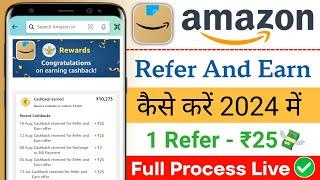 Amazon Refer And Earn Full Process  Amazon Referal Code Kaise Nikale 2024  Amazon Refer Kaise Kare