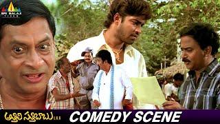 Allari Naresh Comedy Scene  Athili Sattibabu LKG  Venu Madhav MS Narayana  Telugu Comedy Scenes