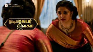 Nadigayar Thilagam Movie Scenes  Savitri gets really furious  Keerthy Suresh  Dulquer Salmaan