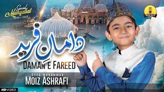 Daman e Fareed - Syed Muhammad Moiz Ashrafi - Baba Fareed Manqabat