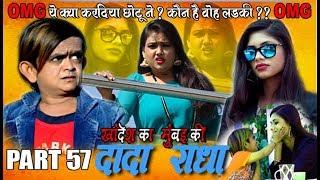 Khandesh Ka Dada Part 57ये क्या करदिया छोटू ने??