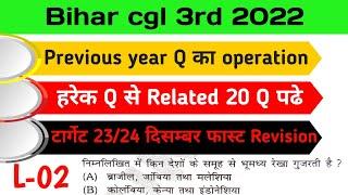 bssc 3rd cgl  bssc  bssc previous question revision