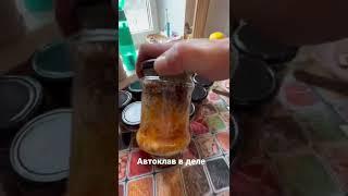 Своя тушенка автоклав в деле