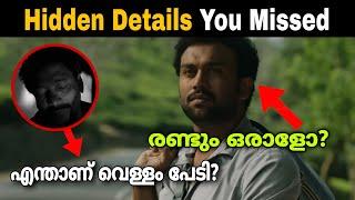 Porul Hidden Details You Missed  Karikku  Thriller  Movie Mania Malayalam