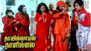 Kamal Haasan Pretending to be Crazy Swamiji - Thaayillamal Naan Illai  Sridevi  Jai Ganesh  VP