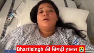 Bharti Singh Latest Health Update and Missing Son Gola Before Surgery at Hospital#bhartisingh