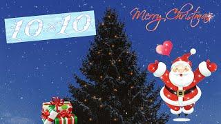 10×10 Подарки Басику И Лаки От Деда Мороза