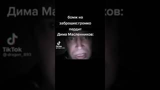 Мемы с Геннадием Гориным#memes #tiktok #рек #рекомендации #shorts #мемы #мем #cute #comment #comedy