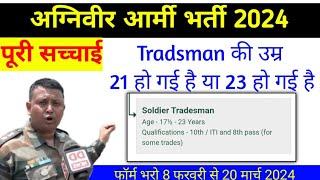 Army Tradsman Age limit 2024  17.5 to 23 years  Agniveer Army Trademan age limit 2024