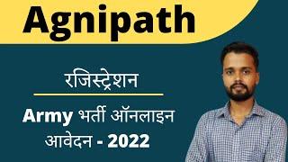Agnipath Yojana registration process  Agnipath yojana recruitment  Agniveer online apply 2022