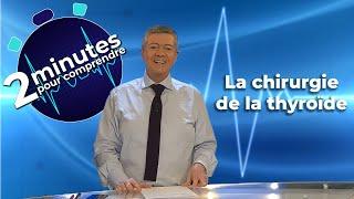 La chirurgie de la thyroïde - 2 minutes pour comprendre