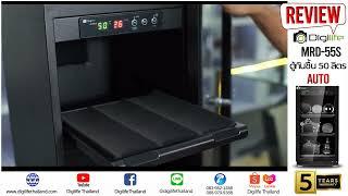 รีวิว  ตู้กันชื้นขนาดเล็ก จุเยอะๆ ราคาเล็กๆ   Dry Cabinet MRD-55S รุ่น AUTO ความจุ 50ลิตร