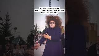 КОГДА ДЕКОРАТОР РЕШИЛ УВОЛИТЬСЯ