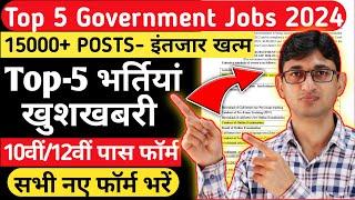 Top 5 central government jobs 2024 form  top 5 central govt jobs in india  10 pass government jobs