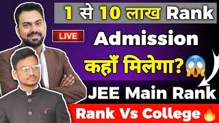 Live 1 से 10 Lakh JEE Main Rank  Best Colleges at Low Rank in JEE Main 2023  NIT Cut off For JEE