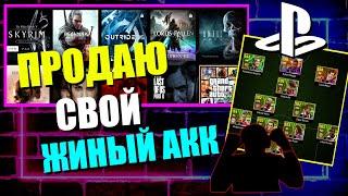 АККАУНТ  PS+ Подписка Безлимин   efootball 25 ГДЕ Я? И ЧТО У МЕНЯ? ..