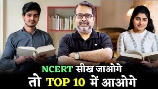 Importance of NCERT in UPSC Prepration  Avadh Ojha Sir