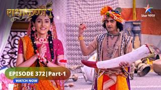 RadhaKrishn  Raja Ugrasen ne ki Krishn se praarthana  राधाकृष्ण  EPISODE-372 Part 1