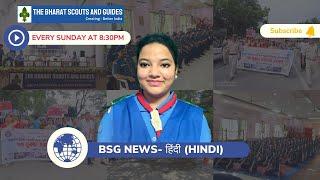 BSG NEWS Hindi 19.05.2024