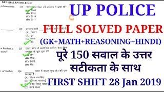 UP POLICE PREVIOUS YEAR PAPER  UP POLICE PAPER ANSWER KEY 28 JAN 2019