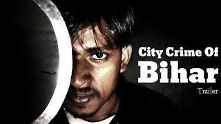 City Crime Of Bihar Trailer  katiya king #trailer #Bihar #attitude #crime