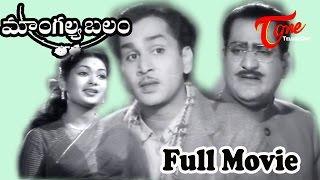 Mangalya Balam Full Length Telugu Movie  ANR Mahanati Savitri - TeluguOne