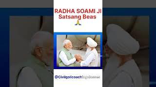 Honourable PM Narendra Modi meet Dera Beas head Shri Gurindar DhillonBabaji at Beas Amritsar.