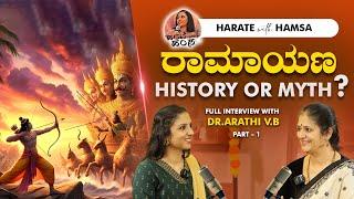 Harate with Hamsa - Dr.Arathi V.B  Ramayana - History or Myth? Part 1 Ramayana  Lord Ram  Ravan