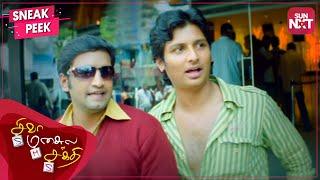 Jiiva & Santhanams Comedy Scene  Sneak Peek  Siva Manasula Sakthi  Full Movie on SUN NXT