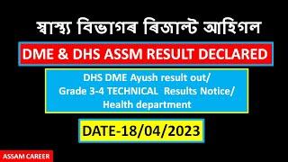 DHS Assam Grade 3  4 Result 2023  How To Check DHS Result