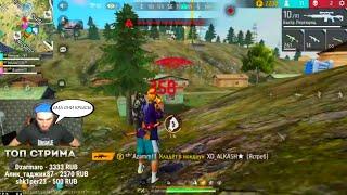 АЗАММНИКУЛЯМАХА РАЗНОСЯТ РЕЙТИНГFREE FIRE azamm