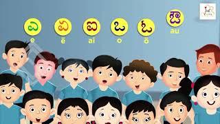 Kannada Alphabet Song A Aa E Ee...  ಕನ್ನಡ ವರ್ಣಮಾಲೆ ಹಾಡು ಅ ಆ ಇ ಈ...