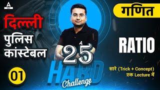 25 Hard Challenge  Delhi Police Constable  Ratio Maths Tricks by Abhinandan Sir  Lec-01