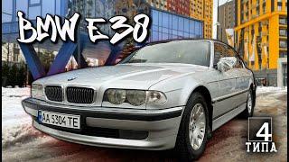 BMW E38 - Купив легендарну понторізку але тачка виявилася з сюрпризом