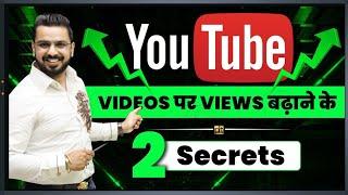 Youtube Growth Hacks  How to get More Views on Youtube Videos?  Free Tools to Earn Money