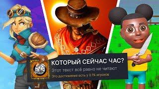 ПРОХОЖУ 3 РАНДОМНЫЕ ИГРЫ НА 100% ДОСТИЖЕНИЙ