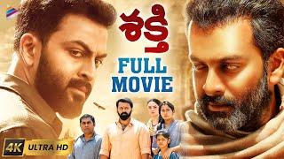 Shakti Telugu Full Movie 4K  Prithviraj Sukumaran  Mohanlal  Tiyaan Movie  Telugu New Movie 2023