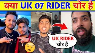 The uk07 Rider is Chor ?? Anurag Dobhal Credit Chor ? Sangam vigyaanik Expose The uk07 Rider।