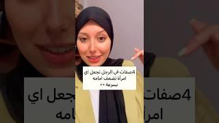 هذا هو الرجل الذي تضعف امامه النساء بسهولة  #shorts