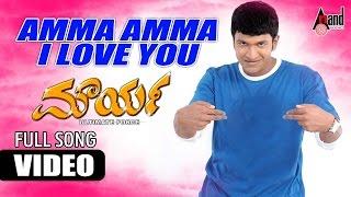 Maurya  Amma Amma I Love You  Puneeth Rajkumar  Meera Jasmine  Gurukiran  S.Narayan