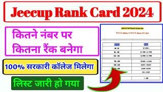 Up Polytechnic 2024  kitne number par sarkari college milega  Jeecup Rank Card 2024 