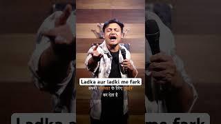 Ladka aur ladki ke mohabbat me fark ️ #foryou #ladkavsladki #ytshorts #shorts #viralshorts #fyp