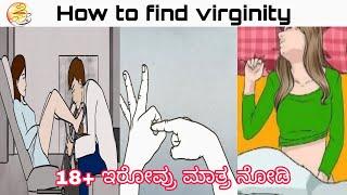 how to find virginity  kannada  coffee gang