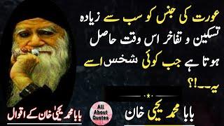 Baba Muhammad Yahya Khan Quotes  BABA YAHYA KHAN QUOTES Sufi WordsHeart touching quotes