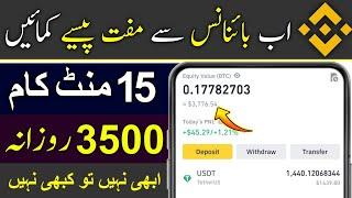 Binance App  How to Earn Money from Binance App  Binance Spot Trading  Binance Earn