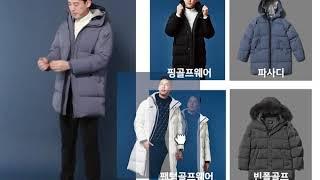 제품 협찬FOR MEN 완전 무장 롱 다운