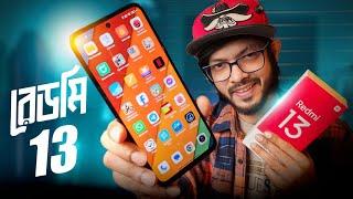 Redmi 13 Review  দেশের মার্কেটে HyperOS নিয়ে হাজির রেডমির নতুন ডিভাইস।