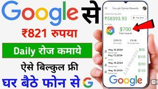 Google Se Paisa Kaise Kamaye 2024  Paise Kaise Kamaye  Paise Kaise Kamaye Google Se